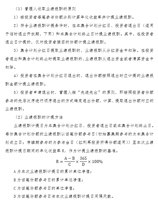 業(yè)績報(bào)酬1.png