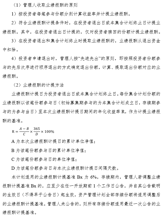 業(yè)績報酬1.png