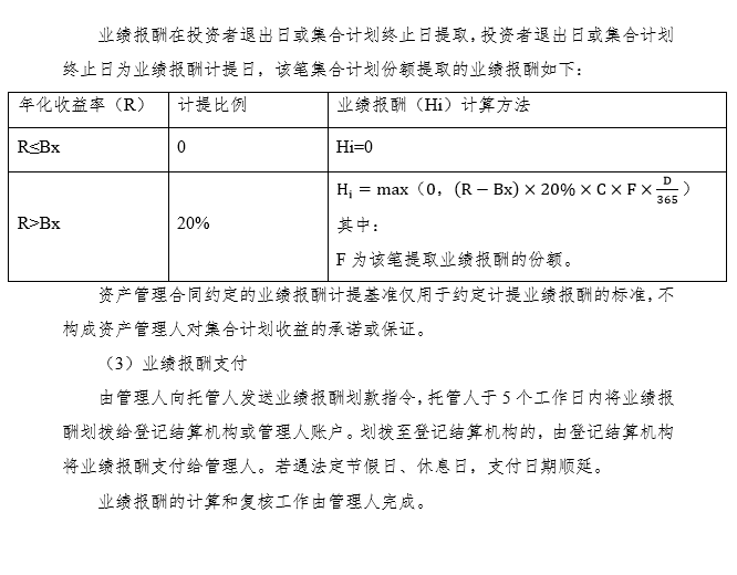 業(yè)績報酬2.png