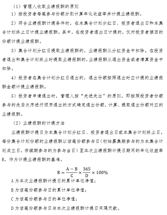 業(yè)績報酬1.png