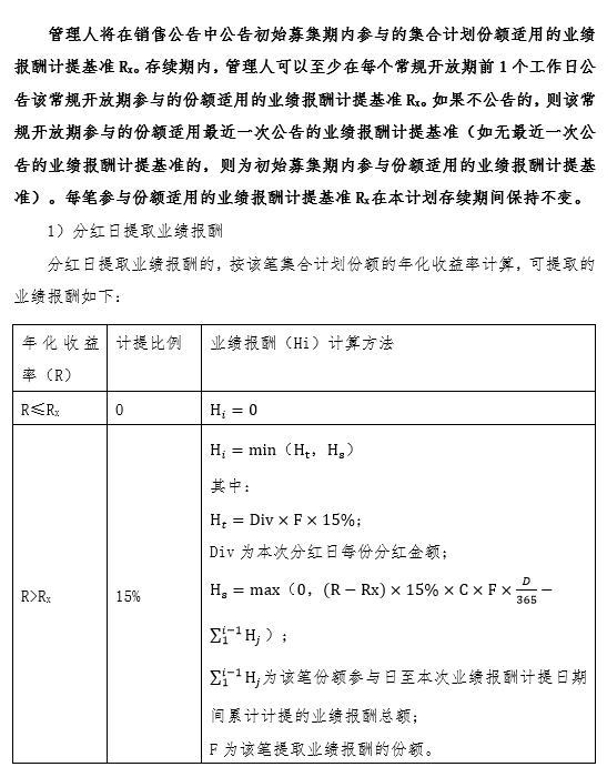 業(yè)績報酬2.png