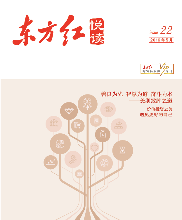 悅讀第22期