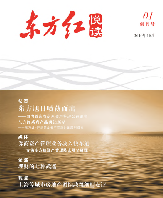 悅讀第1期