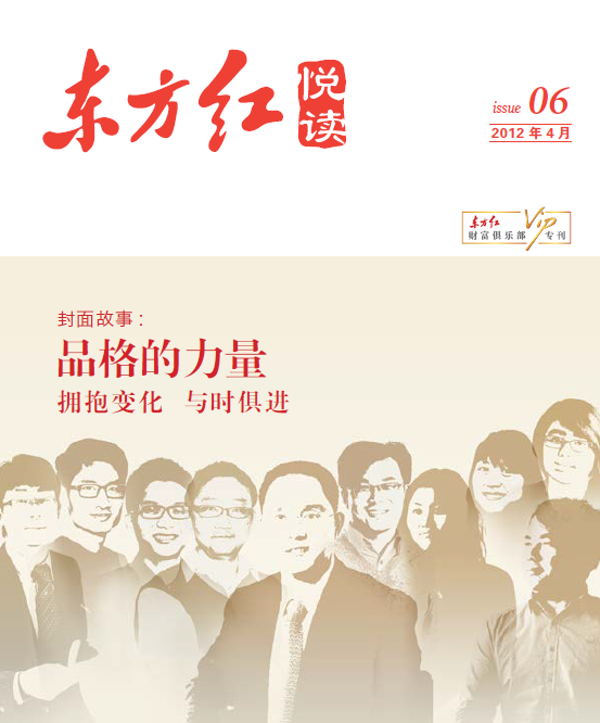 悅讀第6期