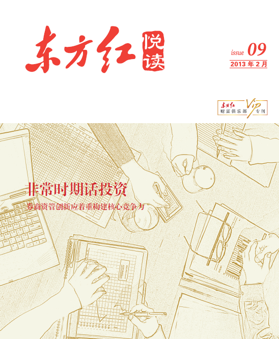 悅讀第9期