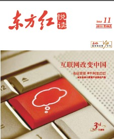 悅讀第11期