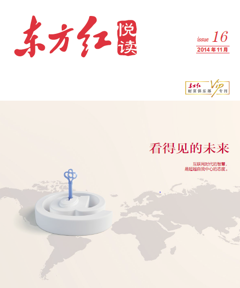 悅讀第16期