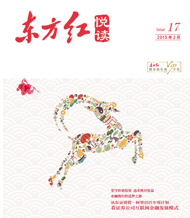 悅讀第17期