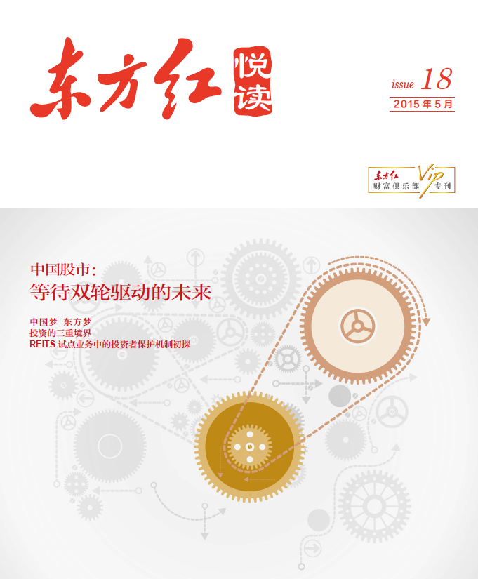 悅讀第18期