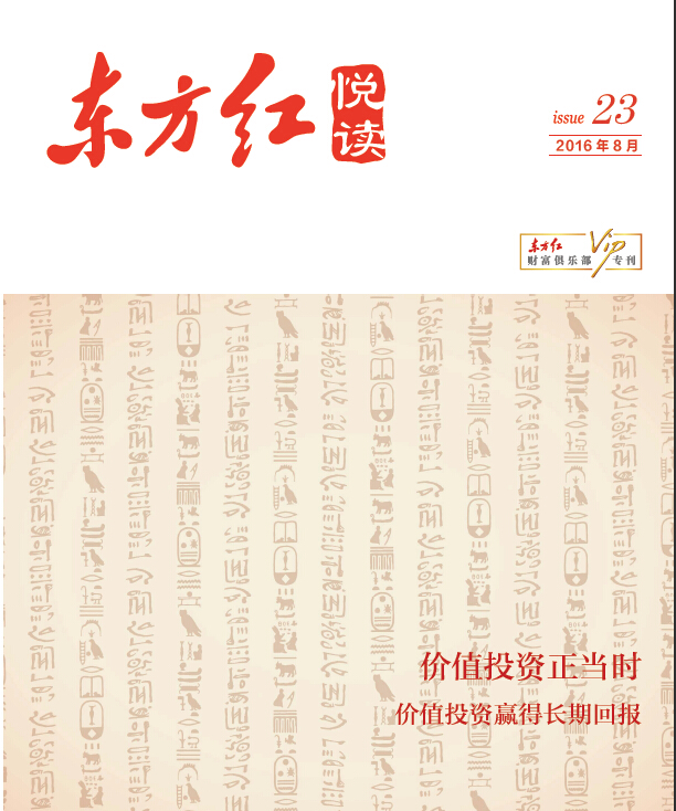 悅讀第23期