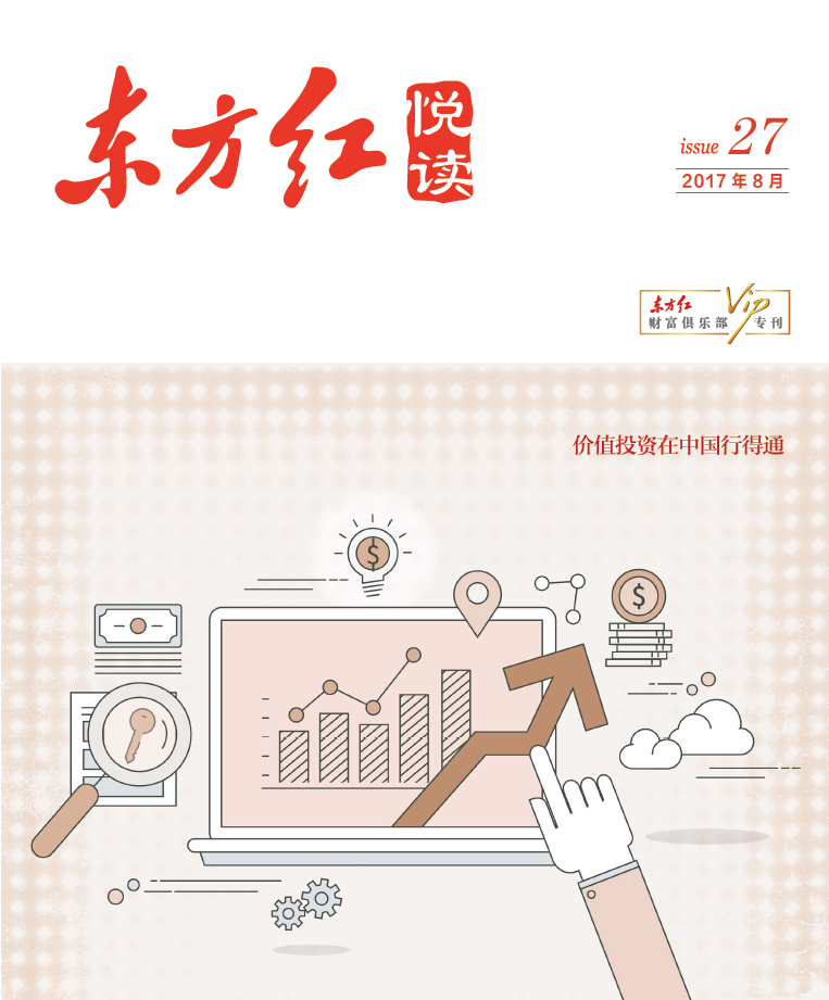 悅讀第27期