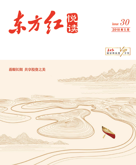 悅讀第30期