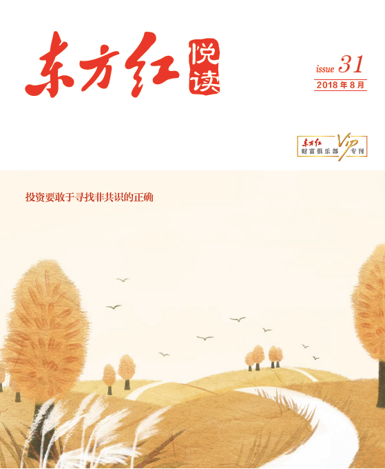 悅讀第31期
