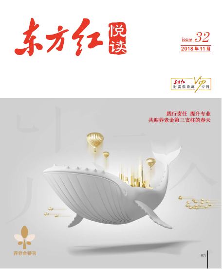 悅讀第32期