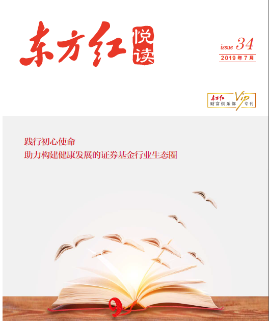 悅讀第34期