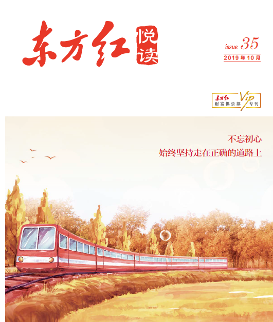 悅讀第35期