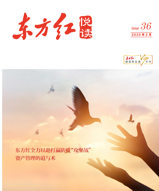 悅讀第36期