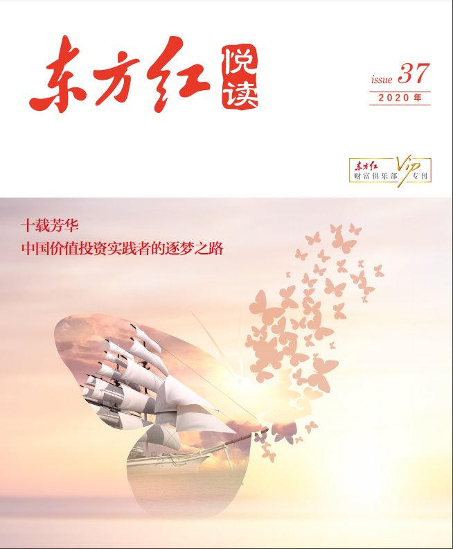 悅讀第37期