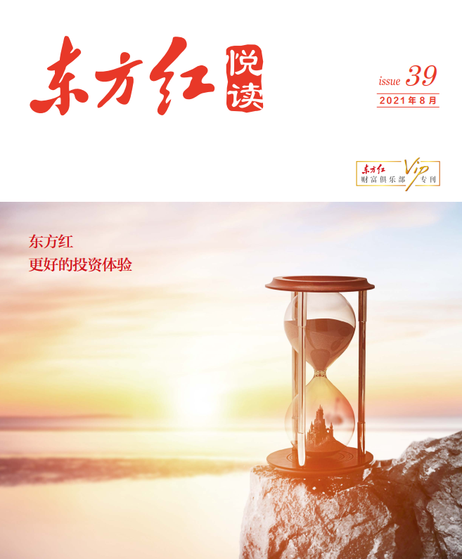 悅讀第39期