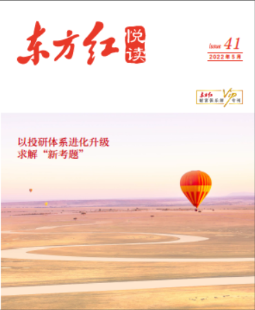 悅讀第41期
