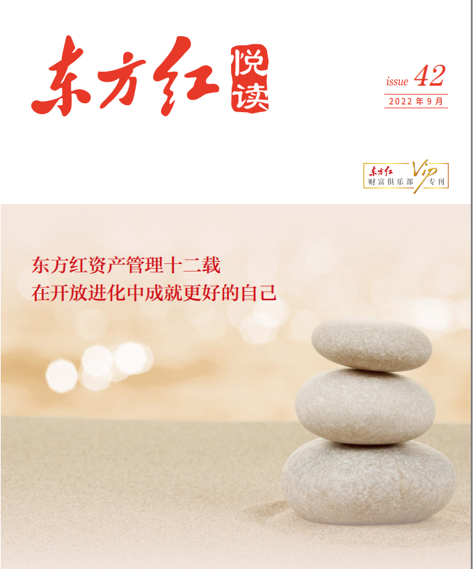 悅讀第42期