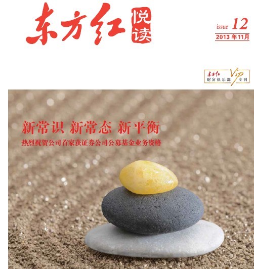 悅讀第12期