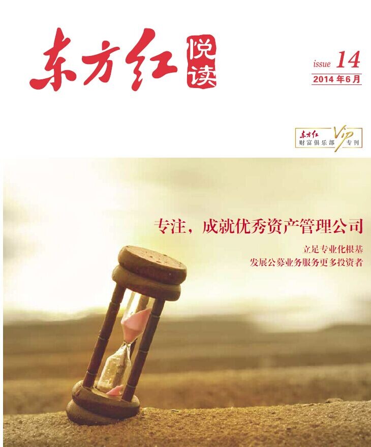 悅讀第14期