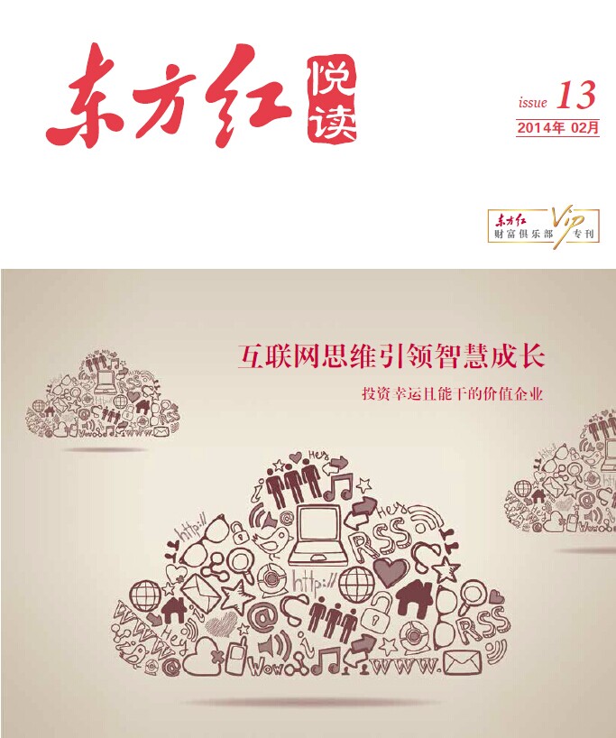 悅讀第13期